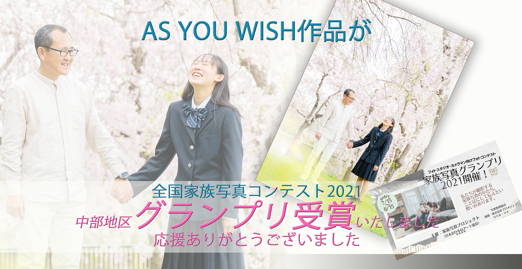 おしゃれなマタニティフォトなら、名古屋の【AS YOU WISH】